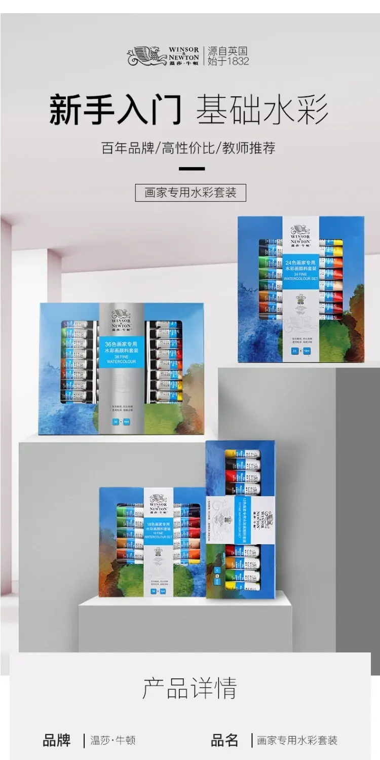 Windsor Newton watercolor paint 24 color tubular pigment acrylic pigment oil paint painter special watercolor suit — feature 7