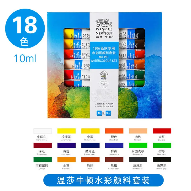 Windsor Newton watercolor paint 24 color tubular pigment acrylic pigment oil paint painter special watercolor suit