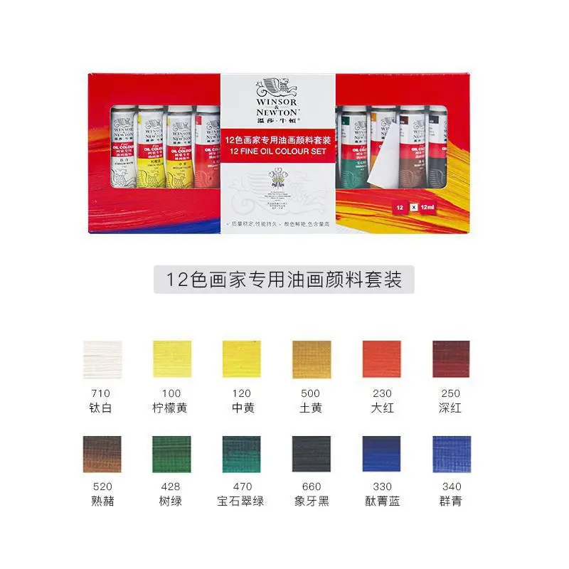 Windsor Newton watercolor paint 24 color tubular pigment acrylic pigment oil paint painter special watercolor suit