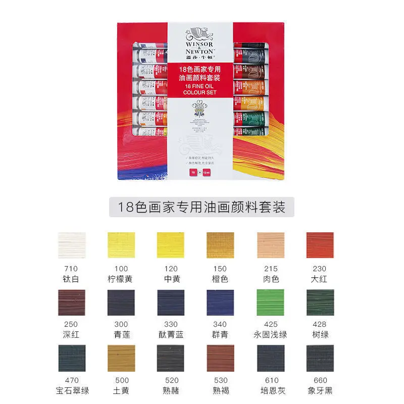 Windsor Newton watercolor paint 24 color tubular pigment acrylic pigment oil paint painter special watercolor suit