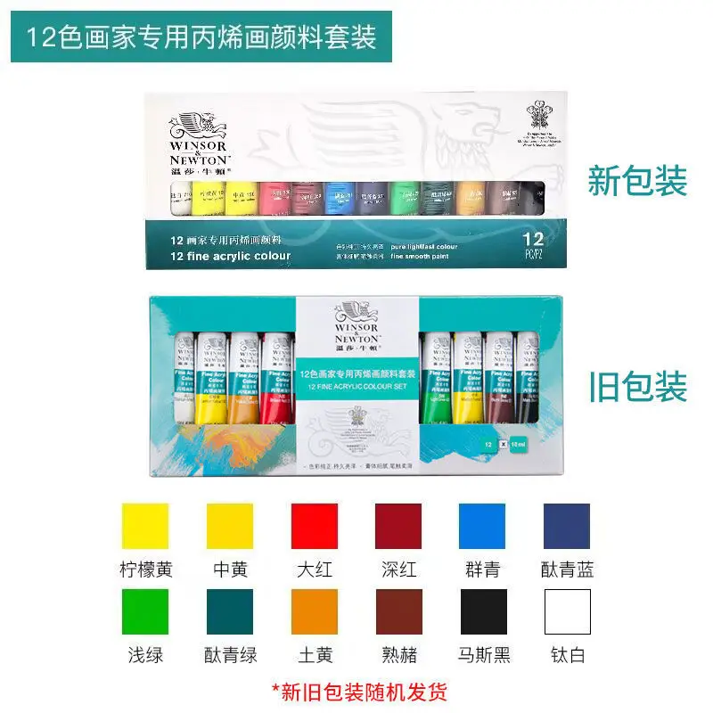 Windsor Newton watercolor paint 24 color tubular pigment acrylic pigment oil paint painter special watercolor suit
