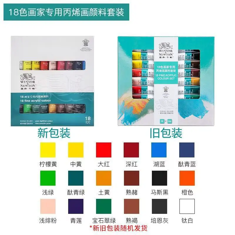 Windsor Newton watercolor paint 24 color tubular pigment acrylic pigment oil paint painter special watercolor suit