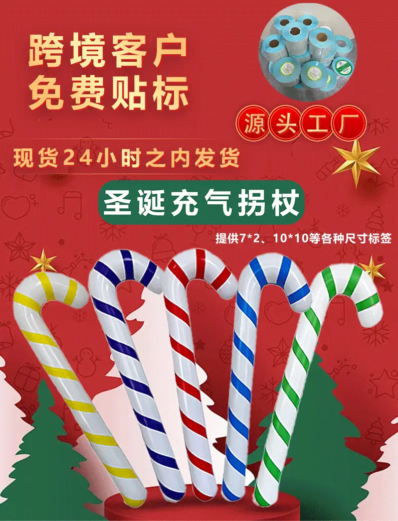 Cross-Border Inflatable Christmas Cane Decor — feature 1