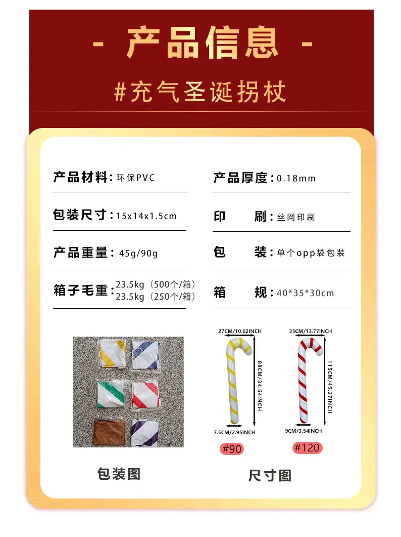 Cross-Border Inflatable Christmas Cane Decor — feature 3
