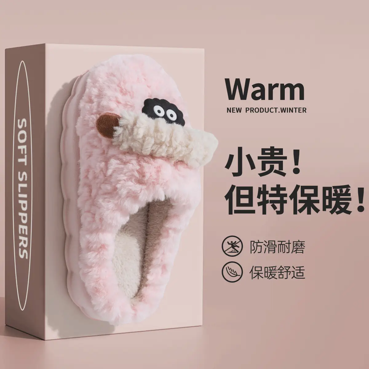 Cute Cotton Slippers for Women Winter 2025 Plush Fleece - Image 2