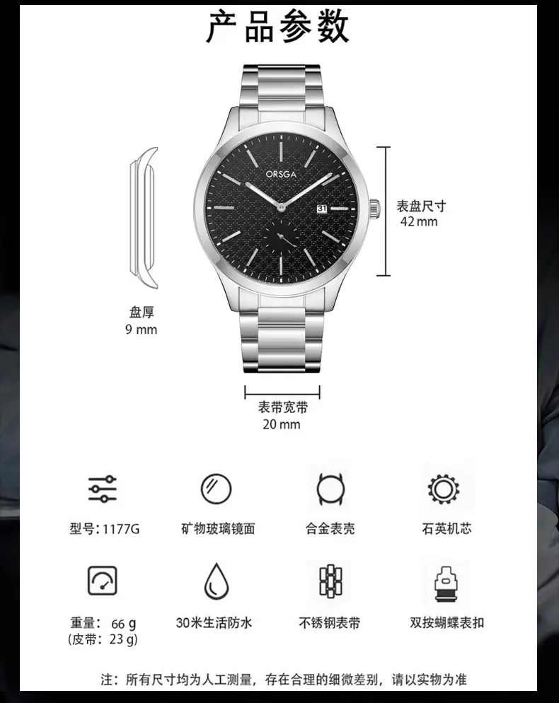 ORSGA Men's Stainless Steel Quartz Watch with Calendar — feature 10
