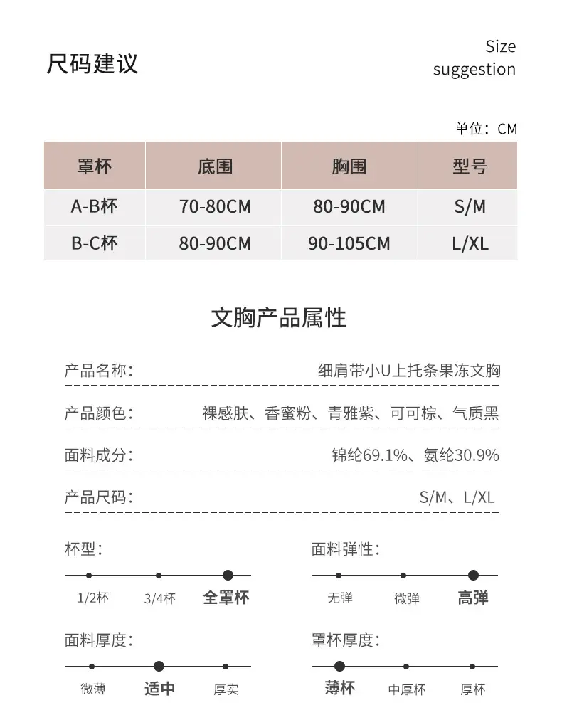 Red Semi-Fixed Cup Seamless Women's Underwear 1 Pcs — feature 7