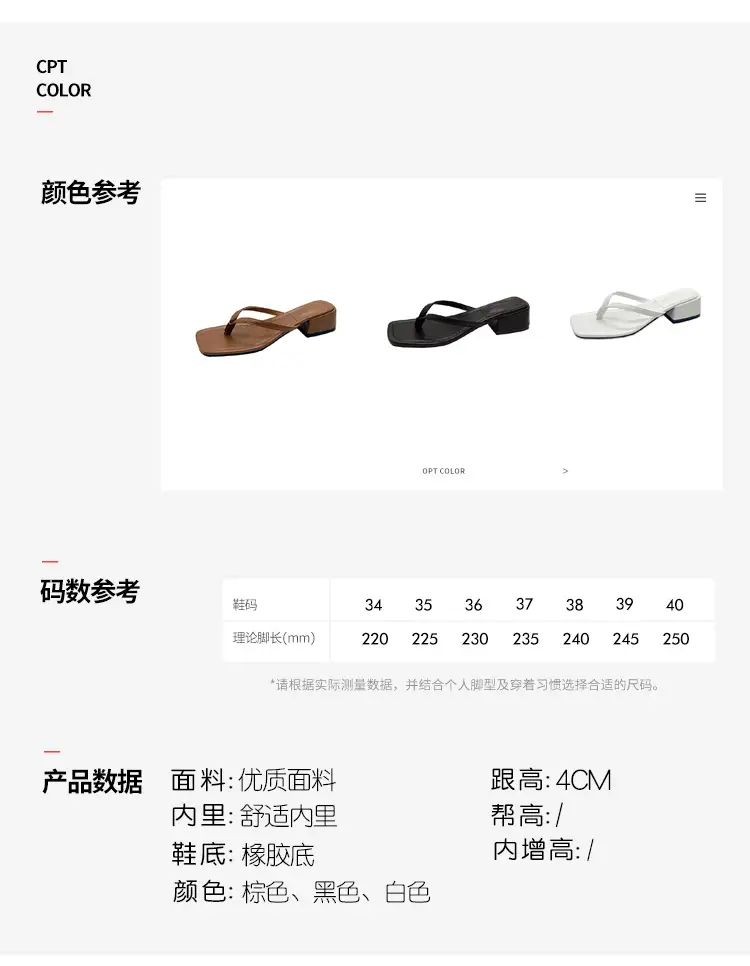 Women Chunky White Heel Flip Flops Summer 2026 — feature 3