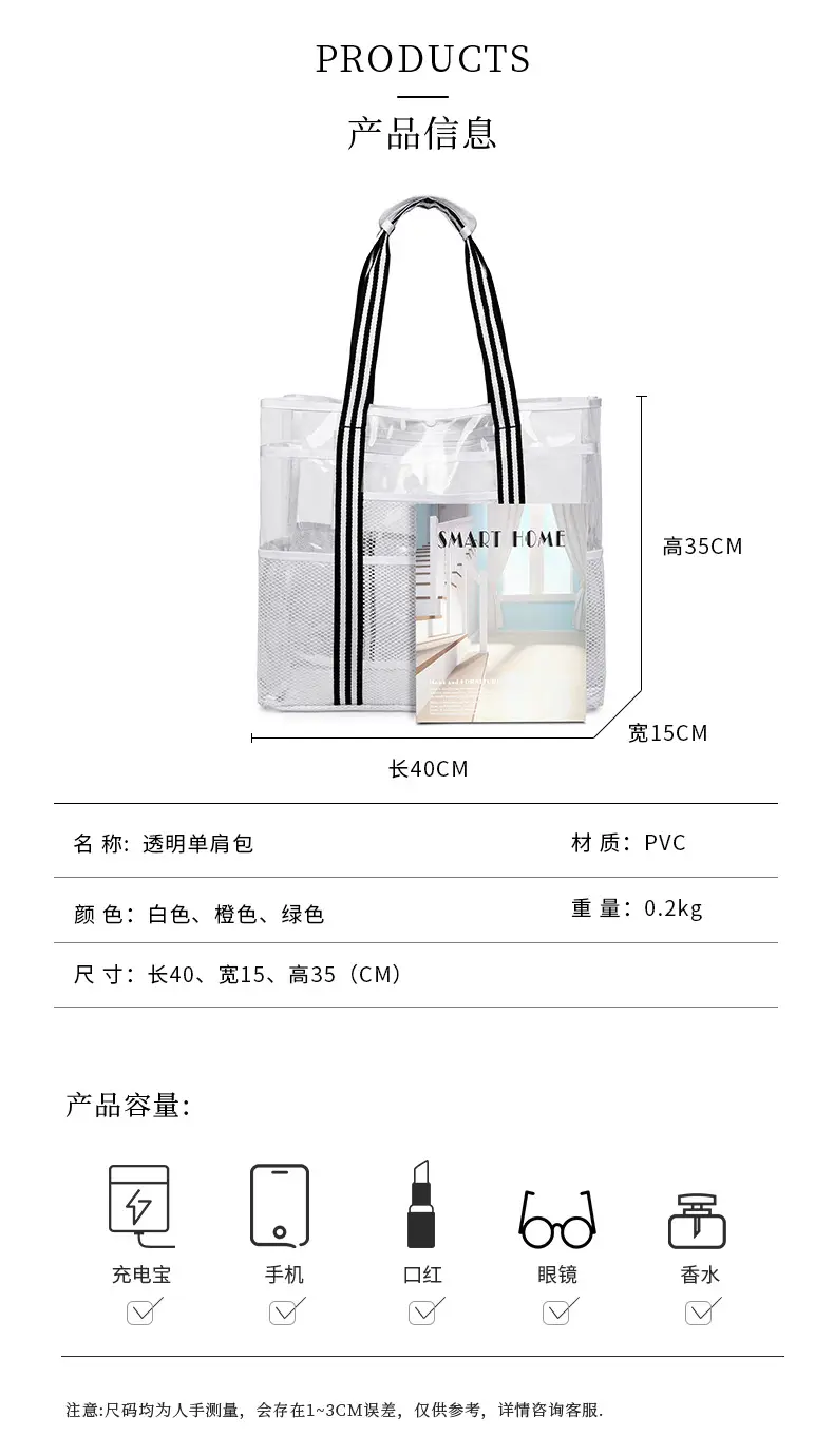 Transparent Travel Storage Bag Large Capacity Pvc Swimming Bag — feature 6