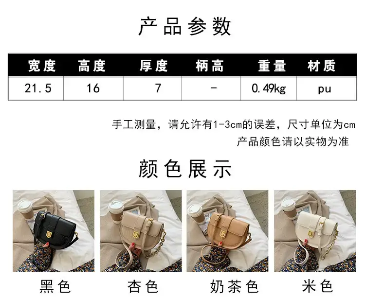 Women's Cream Crossbody Bag with Chain Strap — feature 2