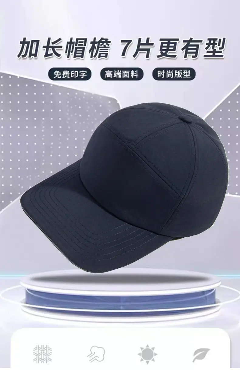 Waterproof Black Baseball Cap 7-Piece — feature 1