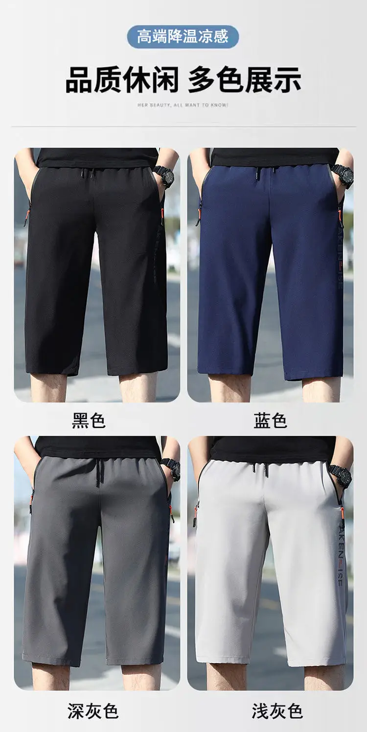 Men Ice Silk Cropped Shorts Zipper Pocket Black Blue — feature 1
