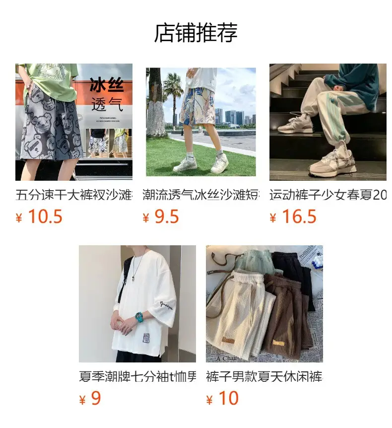 Men's American Style Basketball Shorts High Street Trendy — feature 17