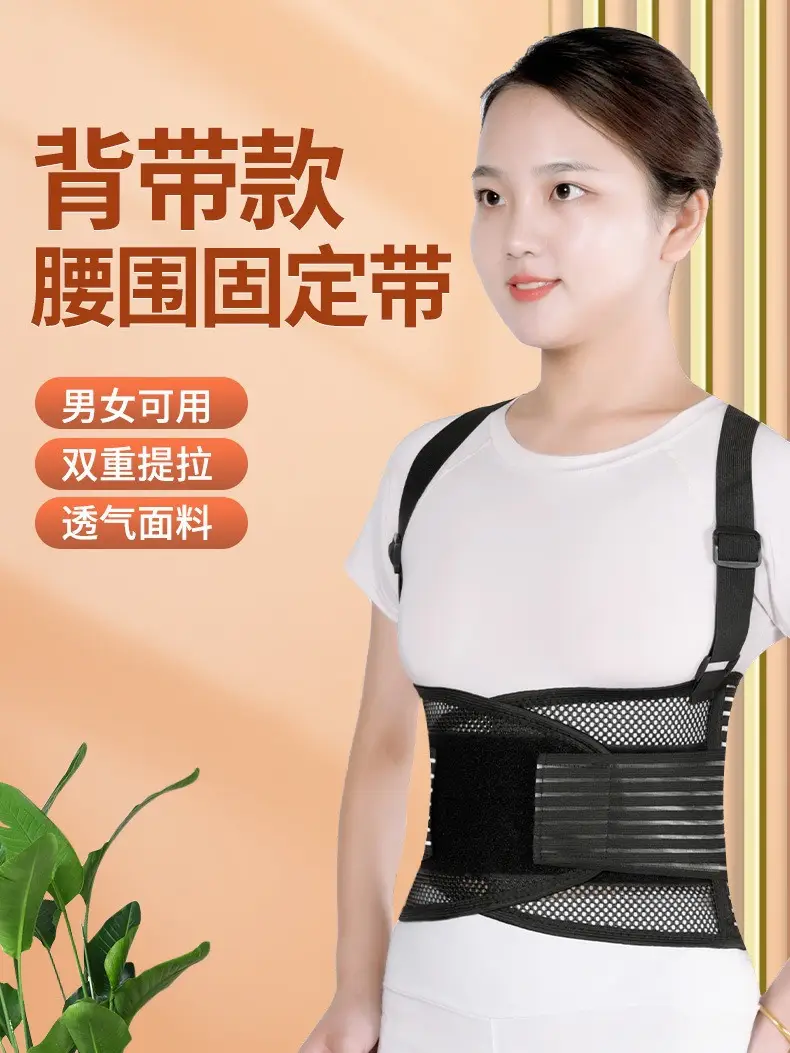 Anti-Slip Waist Belt for Men Women Lumbar Protection - Image 2