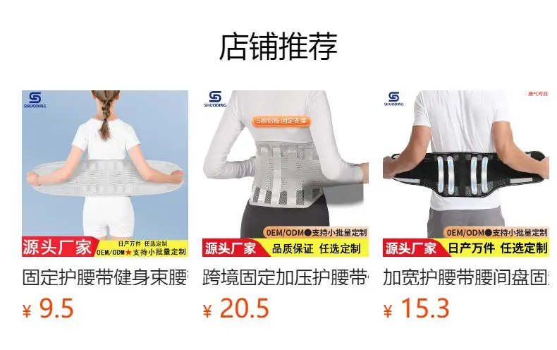 Anti-Slip Waist Belt for Men Women Lumbar Protection — feature 1