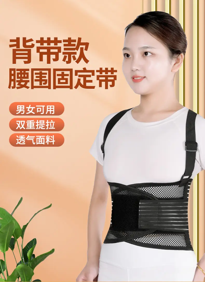 Anti-Slip Waist Belt for Men Women Lumbar Protection — feature 2