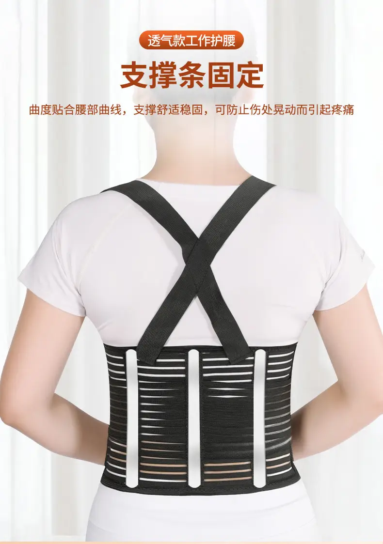 Anti-Slip Waist Belt for Men Women Lumbar Protection — feature 3