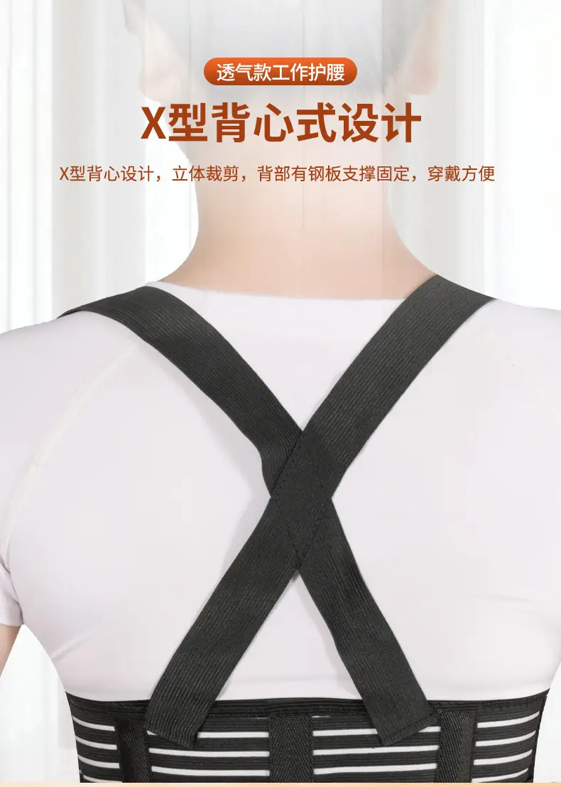 Anti-Slip Waist Belt for Men Women Lumbar Protection — feature 6