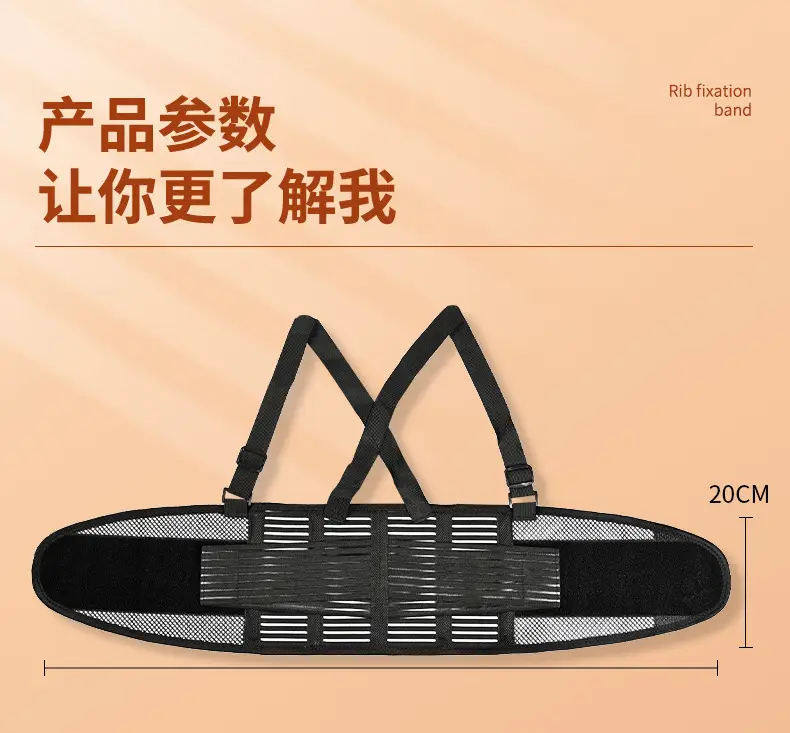 Anti-Slip Waist Belt for Men Women Lumbar Protection — feature 7