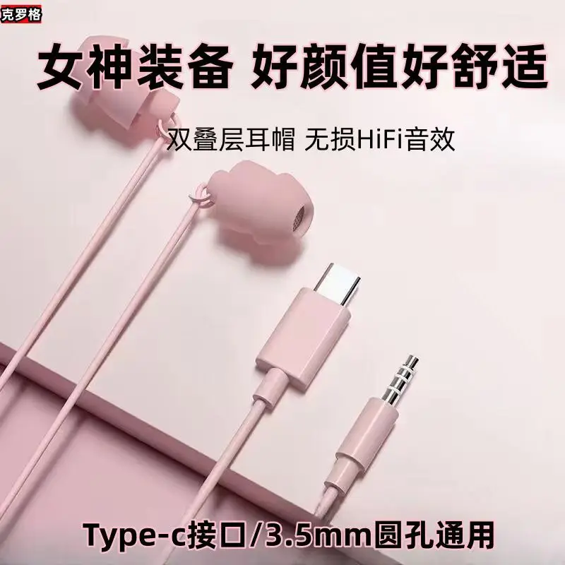 Silicone Sleep In-Ear HIFI Wired Headphones