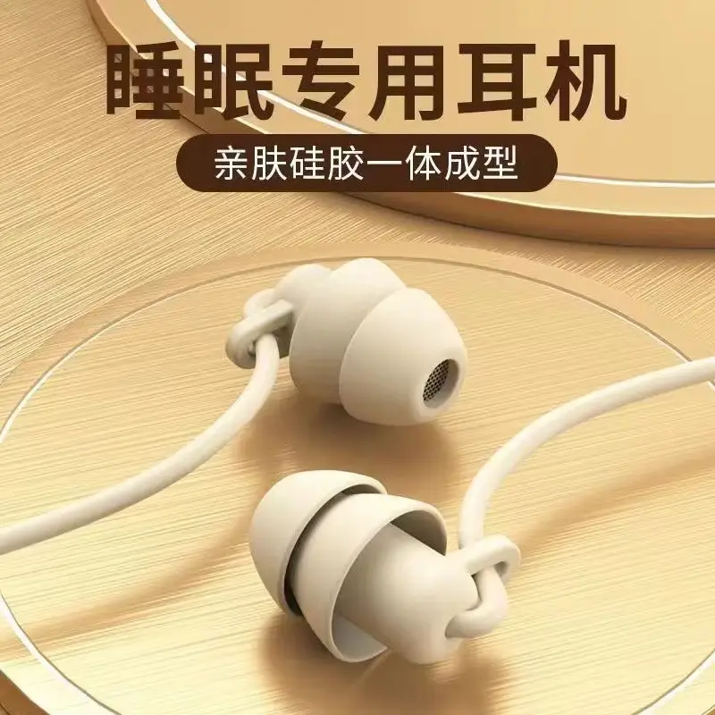 Silicone Sleep In-Ear HIFI Wired Headphones — feature 9