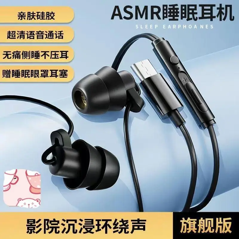 Silicone Sleep In-Ear HIFI Wired Headphones