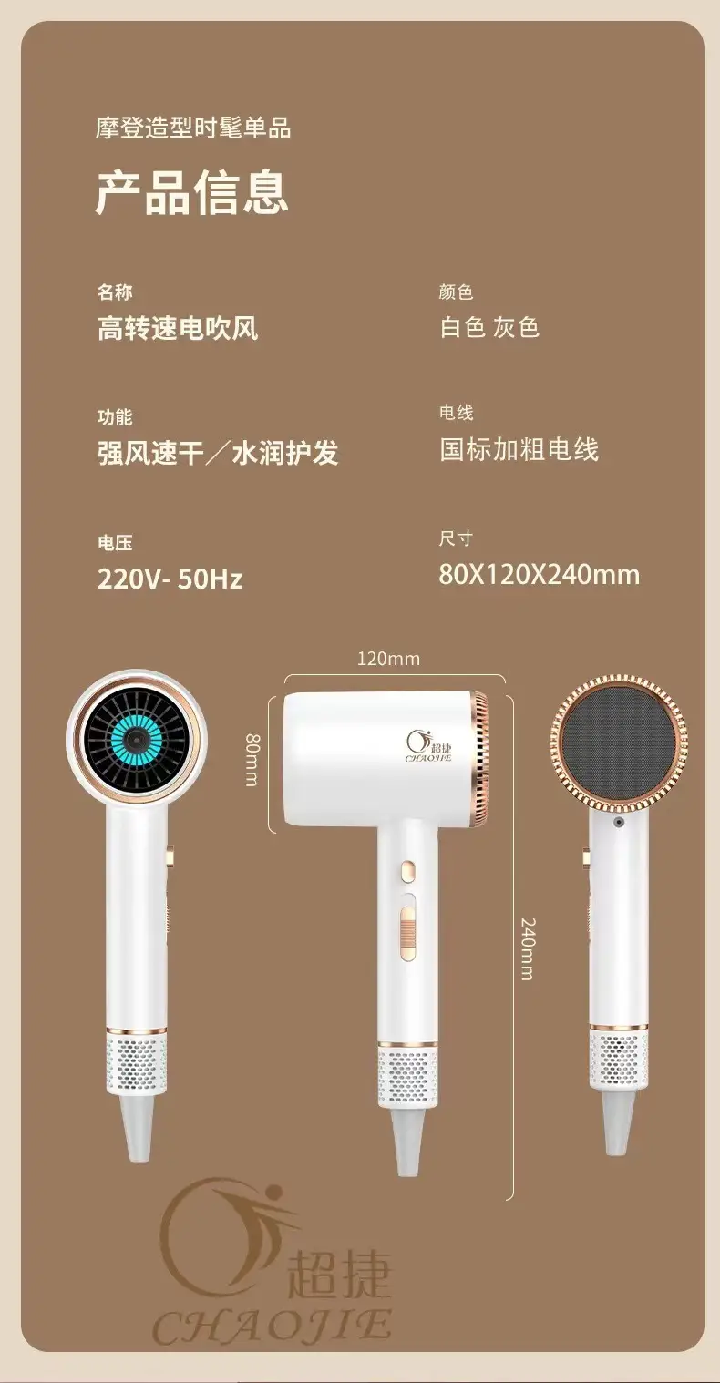 Hair Dryer with Negative Ions & Strong Wind — feature 18