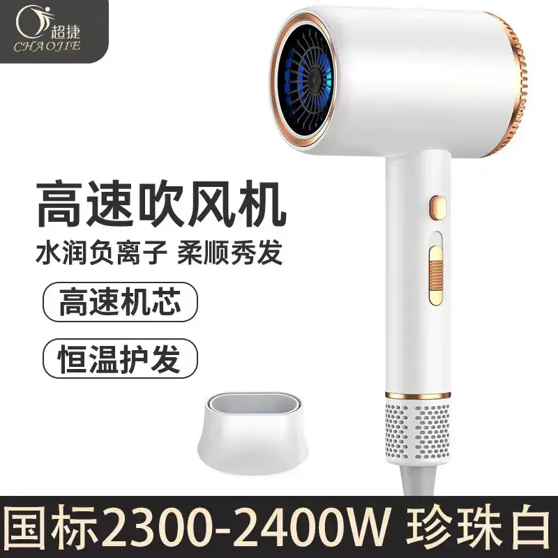 Hair Dryer with Negative Ions & Strong Wind - Image 2