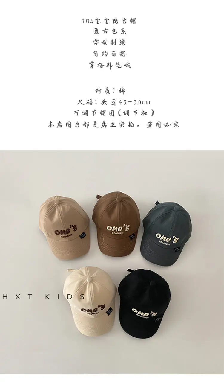 Children's One's One Cap Sunshade Hat Set — feature 1