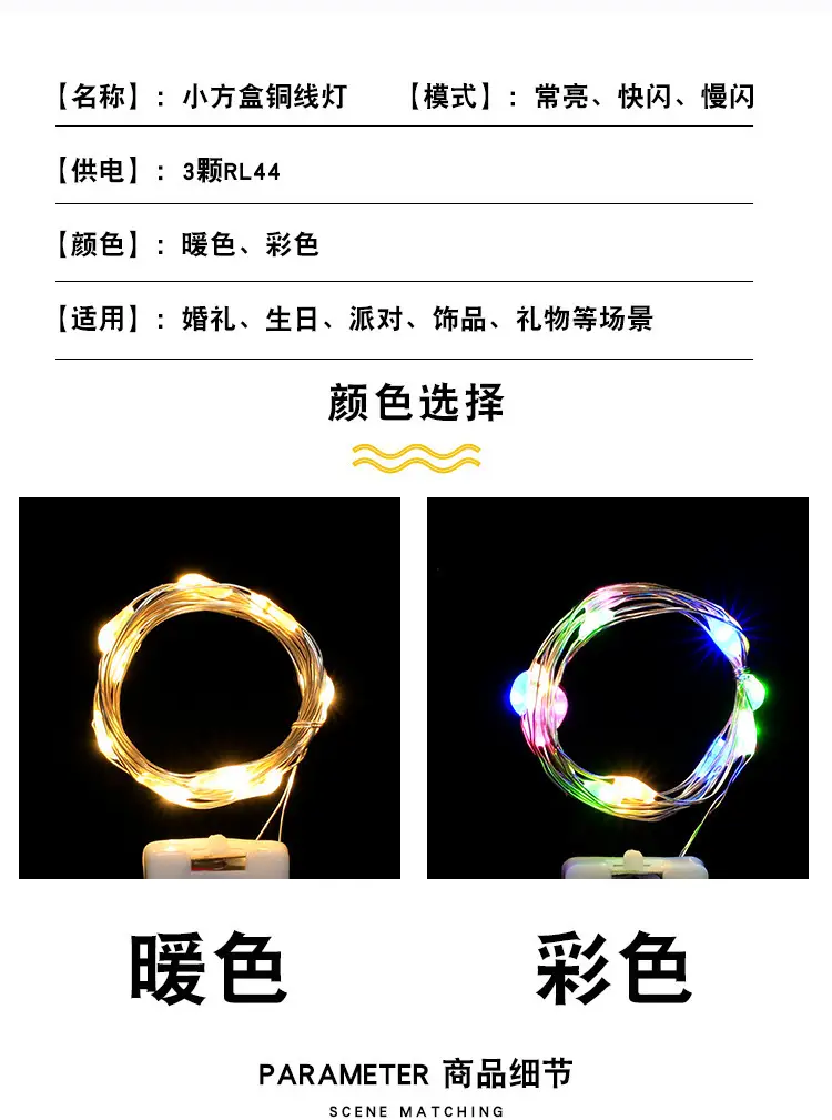 Led Copper Wire Light String Bouquet Decoration Atmosphere Colorful Light Strip Small Light String Street Stall Light String Bulk Wholesale H Light Strip — feature 4