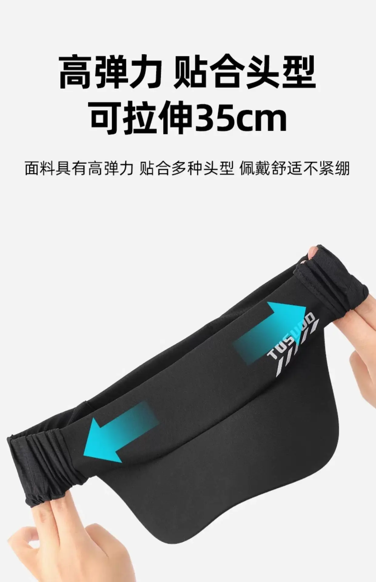 Men Women Cycling UV Visor Black 30cm Stretchable — feature 5
