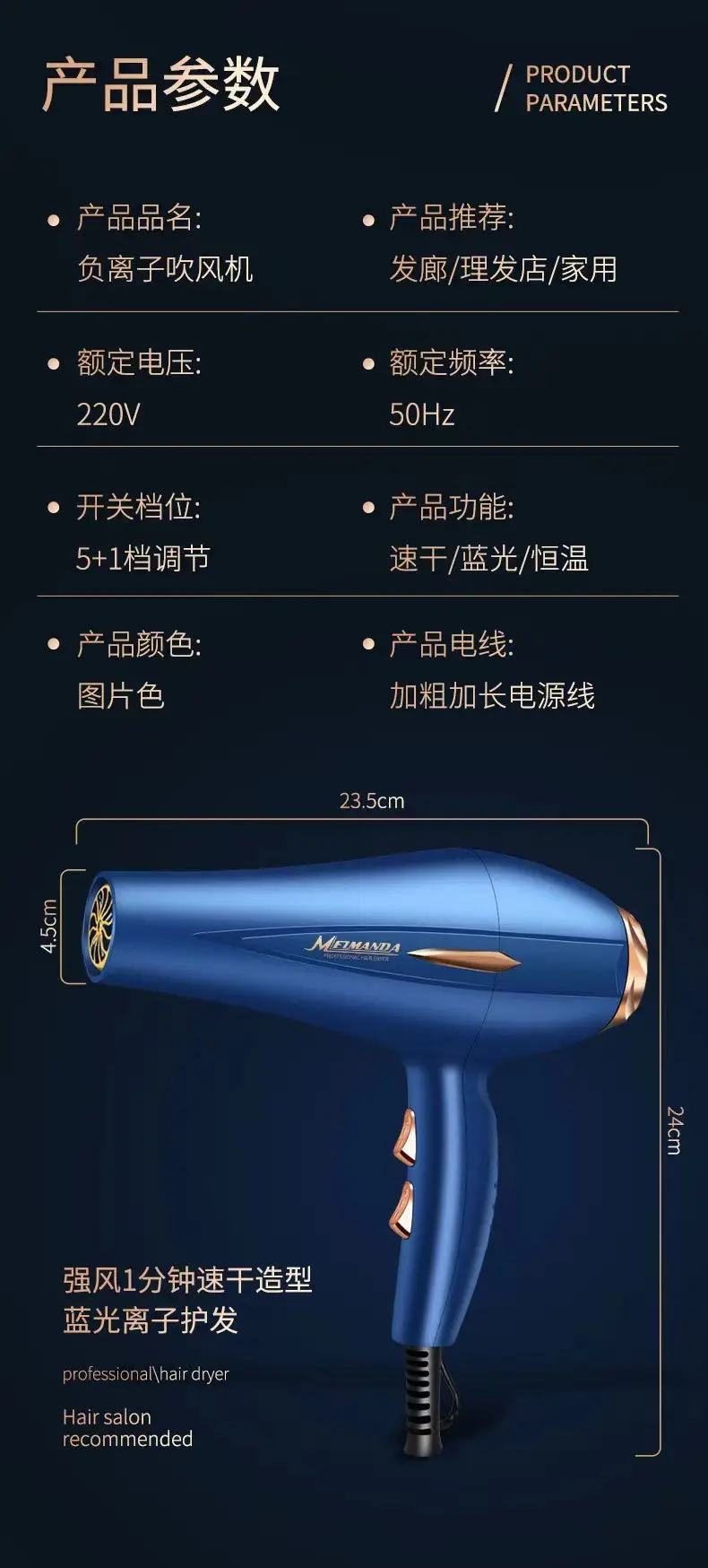 Blue Professional Hair Dryer with Strong Wind & Light Output — feature 13