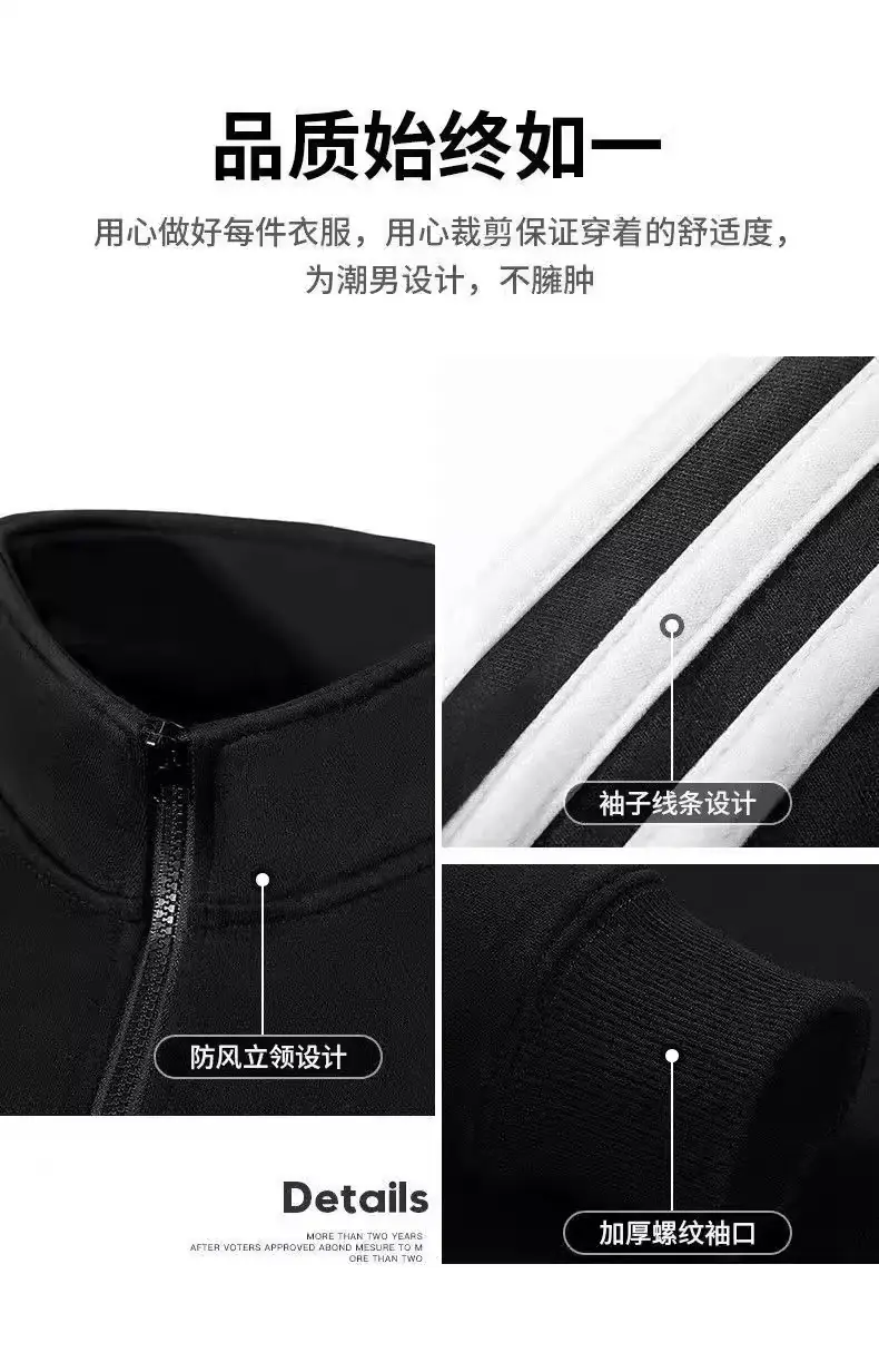 Spring and Autumn Sweat Sweat Pants Sports suit Men's Youth Fashion Vertical Collar Long-sleeved Two-piece Fashionable Brand Thin Skinlet Pants — feature 3