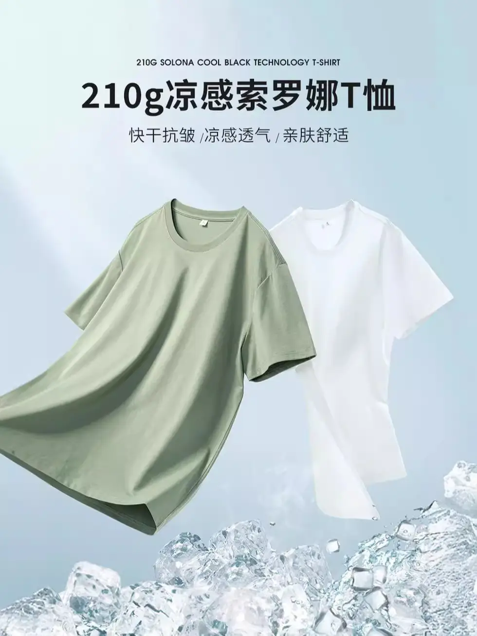 Men's 230G Cool T-Shirt Blue White Black Crewneck - Image 8