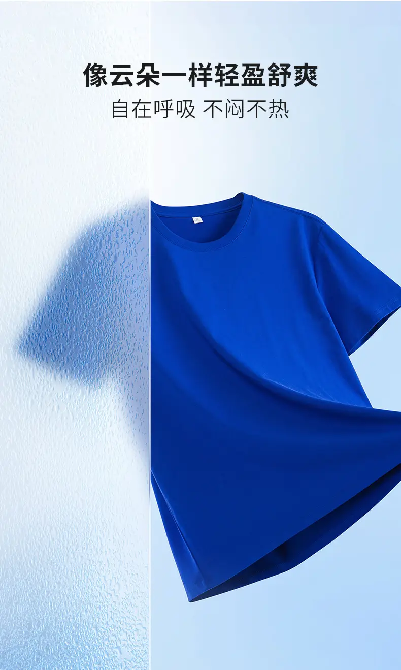 Men's 230G Cool T-Shirt Blue White Black Crewneck — feature 4