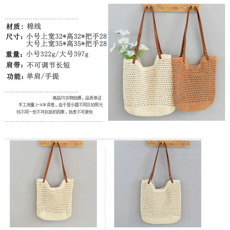 Women Woven Shoulder Bag Summer Large Capacity Tan White — feature 2