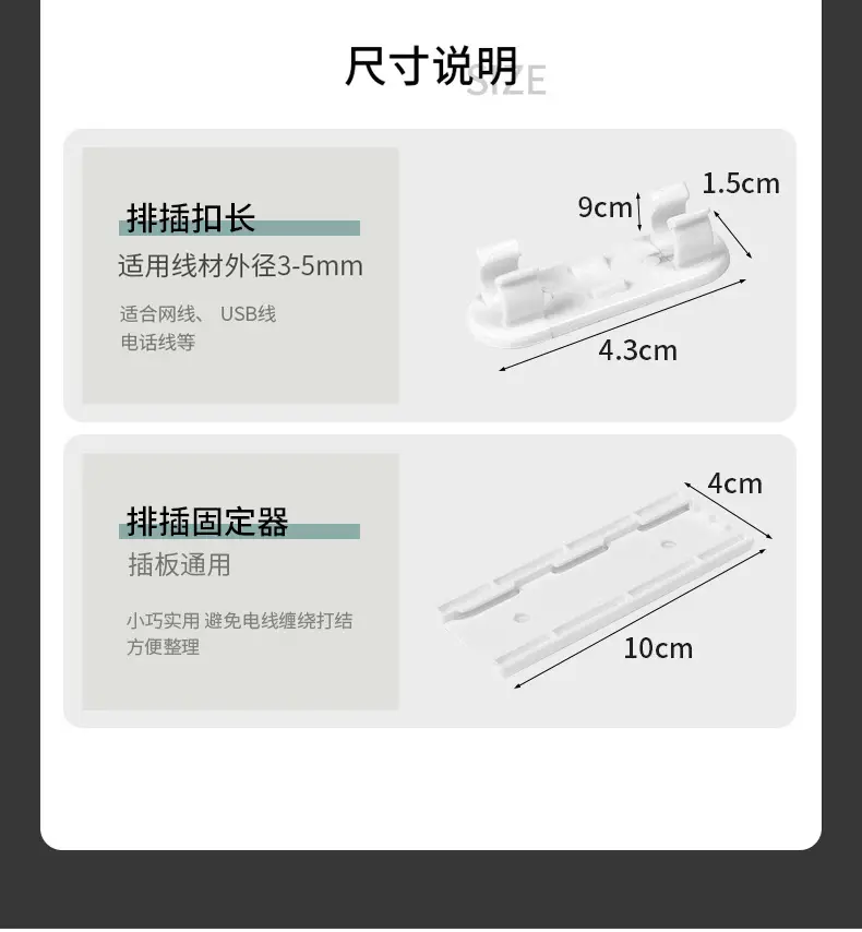 Wire Holder Desktop Data Cable Storage Arrangement and Arrangement of Network Cable Traceless Nail-free Fixation Buckle Artifact — feature 10