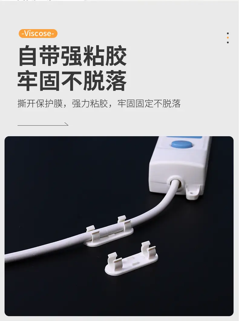 Wire Holder Desktop Data Cable Storage Arrangement and Arrangement of Network Cable Traceless Nail-free Fixation Buckle Artifact — feature 15