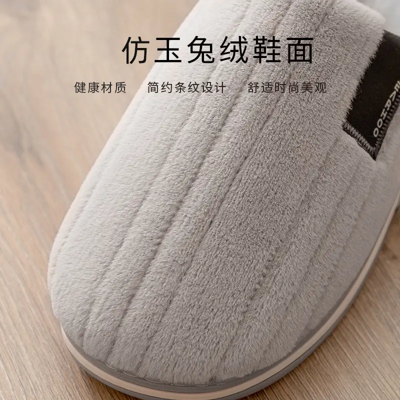 Cotton slippers men's indoor home autumn and winter warm wear non-slip winter 47 plus size 46 Mao Mao slippers men's