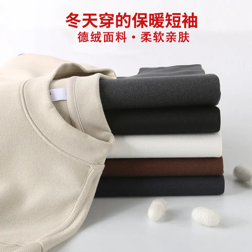 Men's 280g German Velvet T-Shirt Beige Winter Warm — feature 6