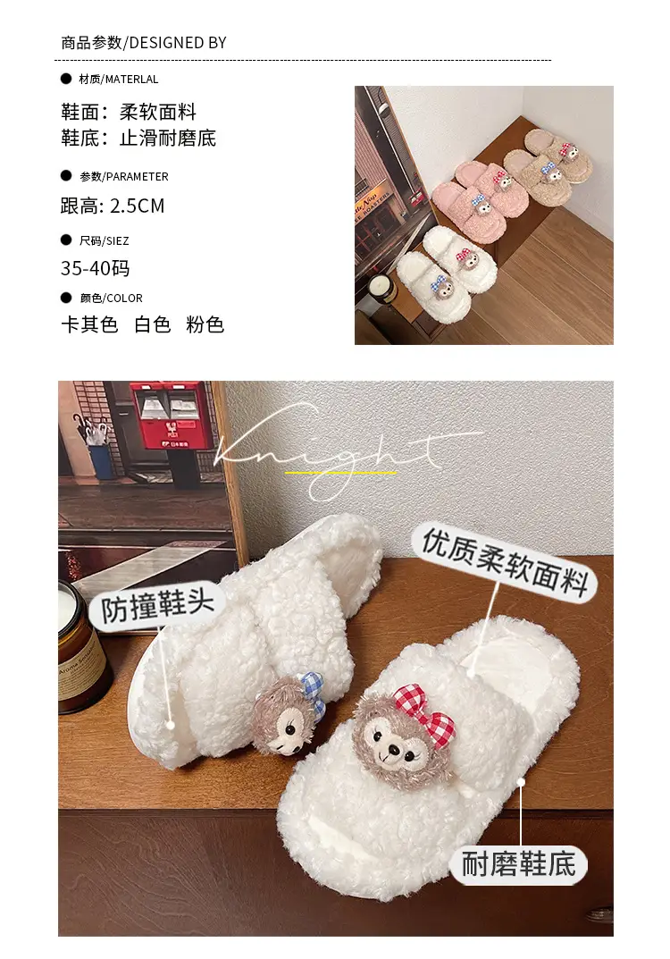 Autumn and winter cute cartoon plush warm home indoor cotton slippers women's one word non-slip fluffy slippers women's winter — feature 2