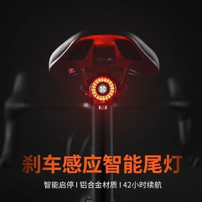 Lumeiwei SR1 bicycle tail light Type-C charging intelligent induction brake light bicycle light mountain bike