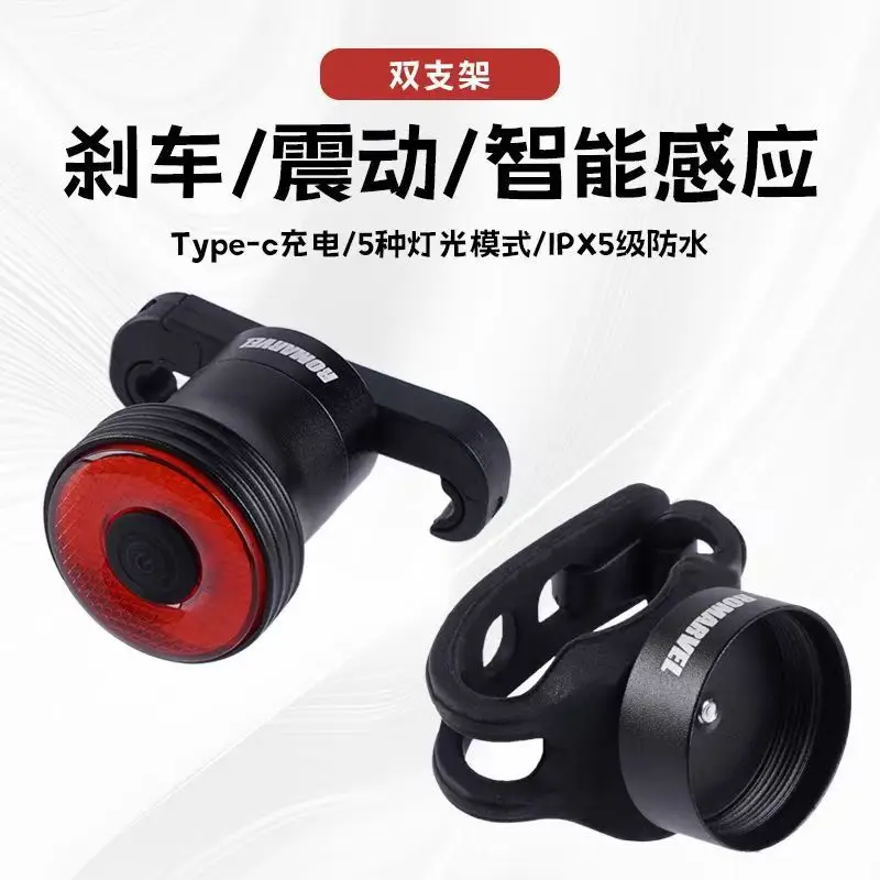 Lumeiwei SR1 bicycle tail light Type-C charging intelligent induction brake light bicycle light mountain bike