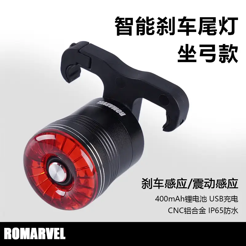 Lumeiwei SR1 bicycle tail light Type-C charging intelligent induction brake light bicycle light mountain bike