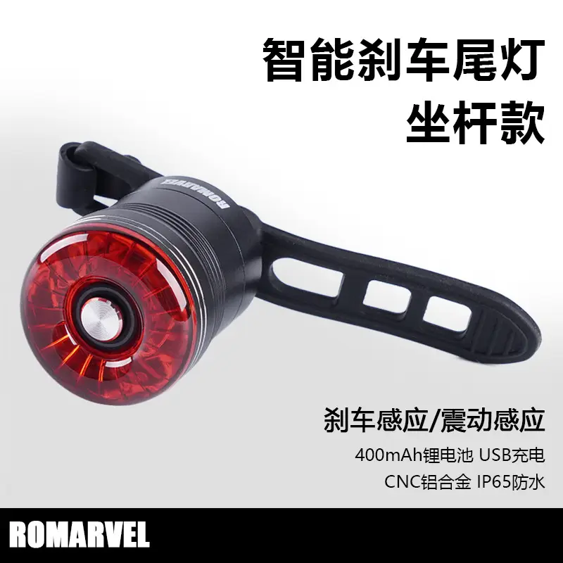 Lumeiwei SR1 bicycle tail light Type-C charging intelligent induction brake light bicycle light mountain bike