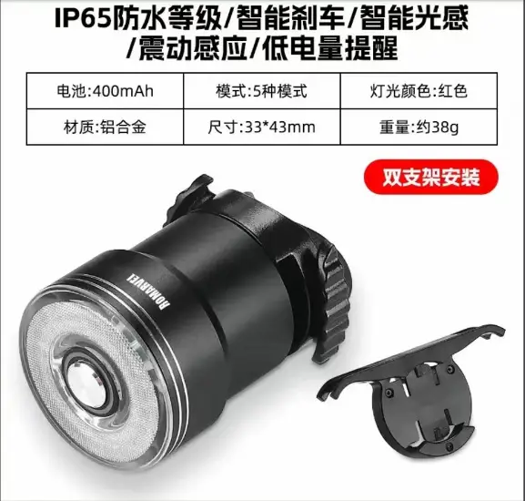 Lumeiwei SR1 bicycle tail light Type-C charging intelligent induction brake light bicycle light mountain bike