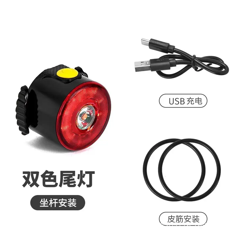 Lumeiwei SR1 bicycle tail light Type-C charging intelligent induction brake light bicycle light mountain bike
