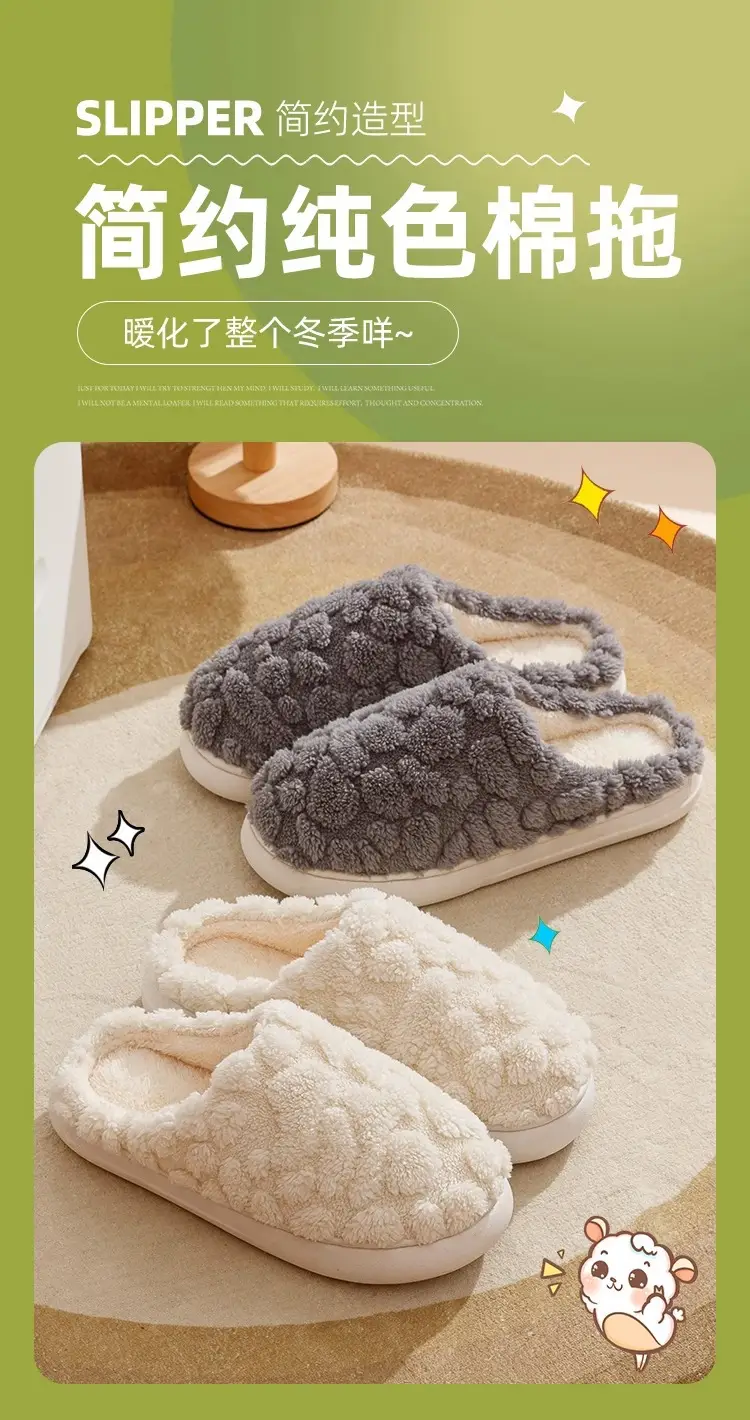 2026 Autumn and Winter New Cotton Slippers for Outdoor Wear, Warm Plush Couple Slippers, Non-Slip Furry Women's Cotton Slippers, Home Slippers for Men — feature 2