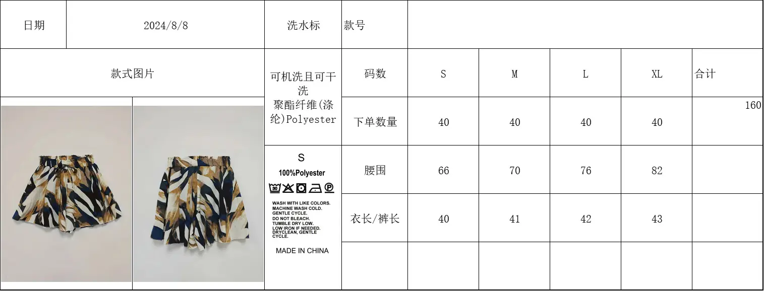 Women Abstract Printed Loose Belt Skirt 2024 — feature 1