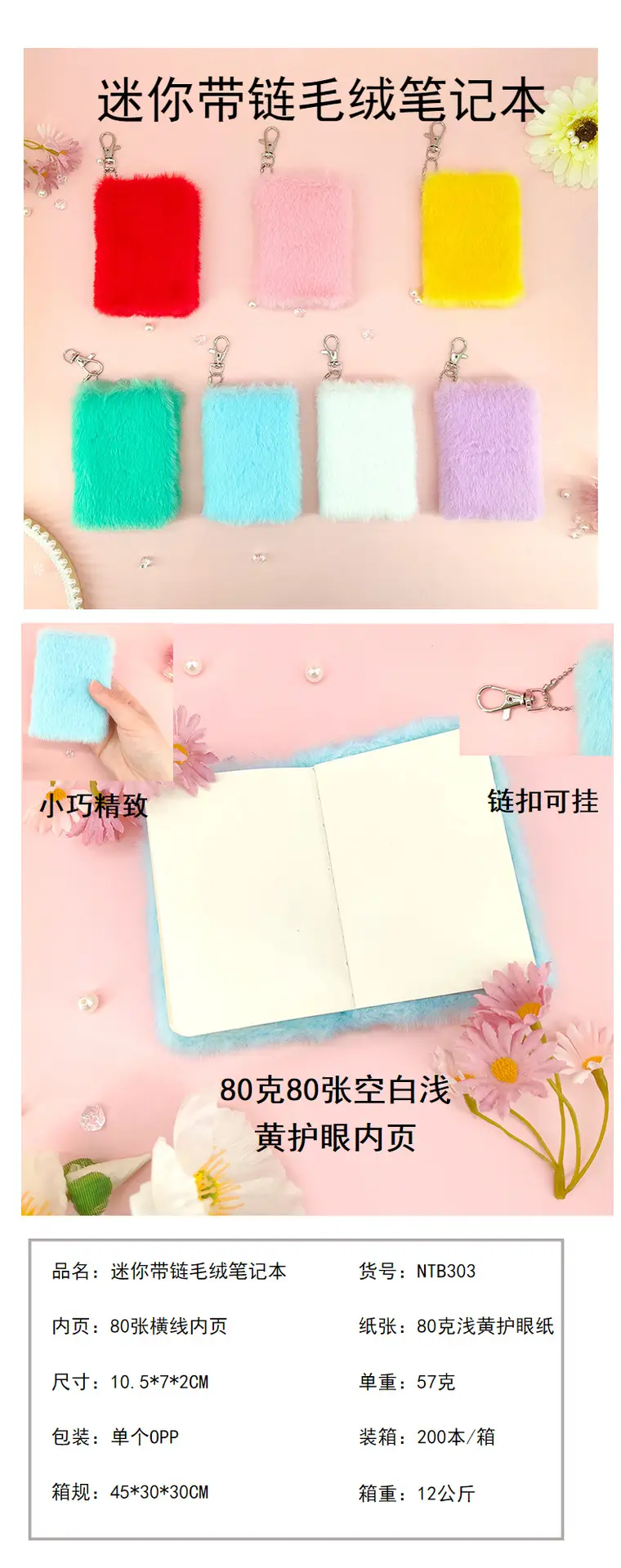 Plush Lock & Pen Notebook for Girls, 7cm x 10.5cm, Pink Faux Fur Design — feature 5